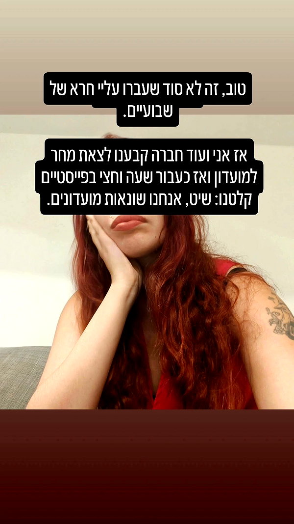 noy__erel noy__erel archive image