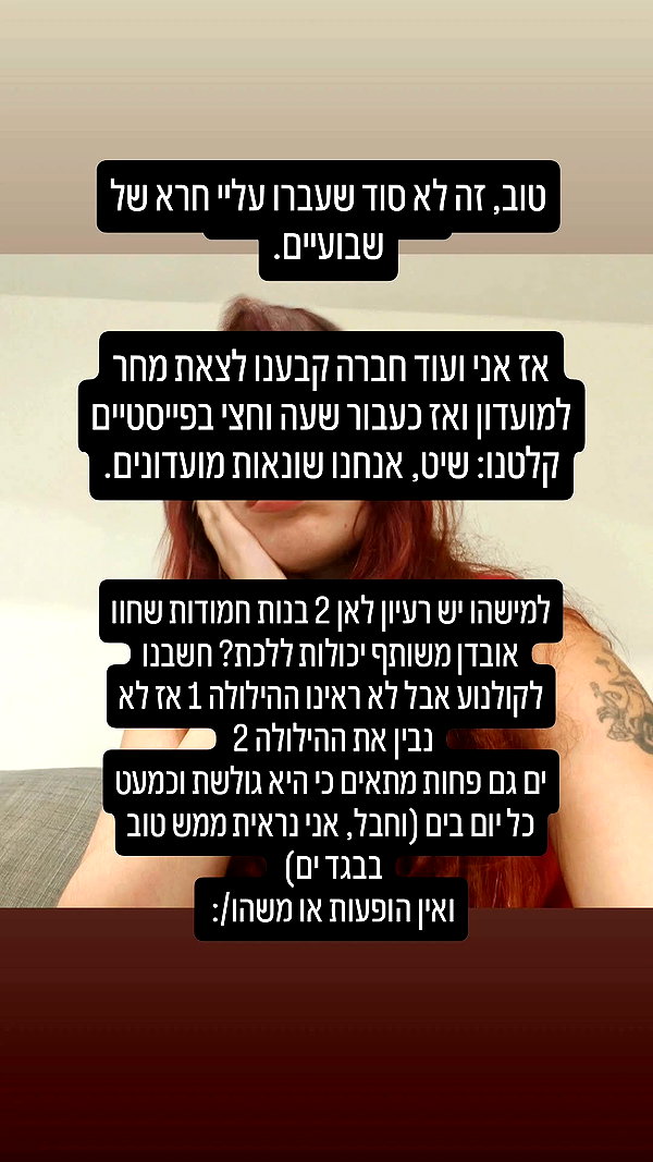 noy__erel noy__erel archive image