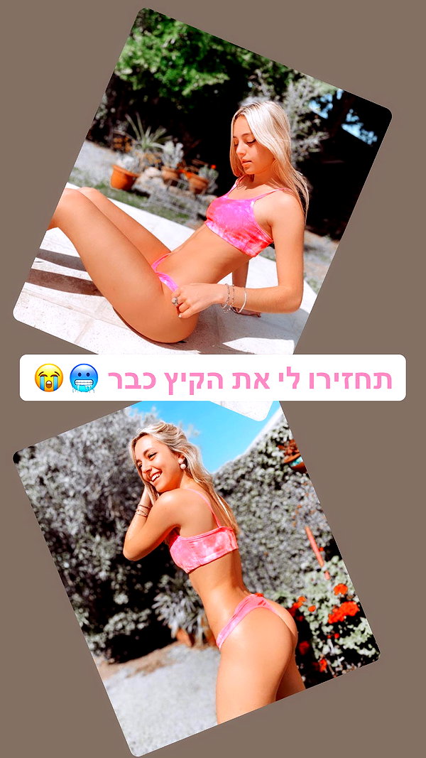 noy_cohen02 instagram image archive image