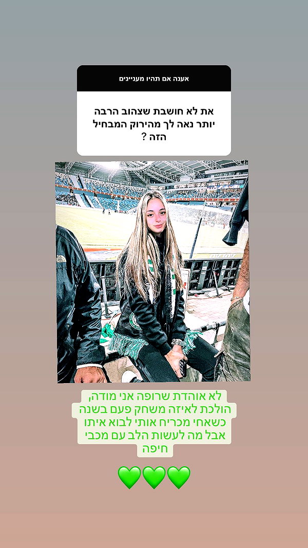 noy_cohen02 instagram image archive image
