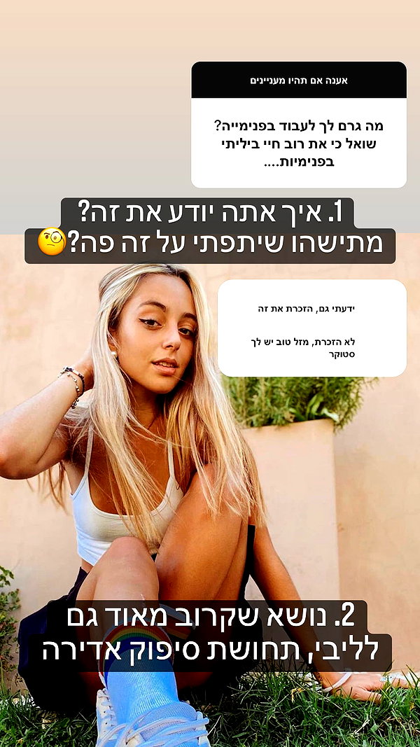 noy_cohen02 instagram image archive image