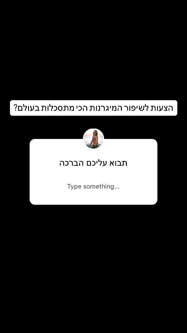 noy_cohen02 instagram image archive image