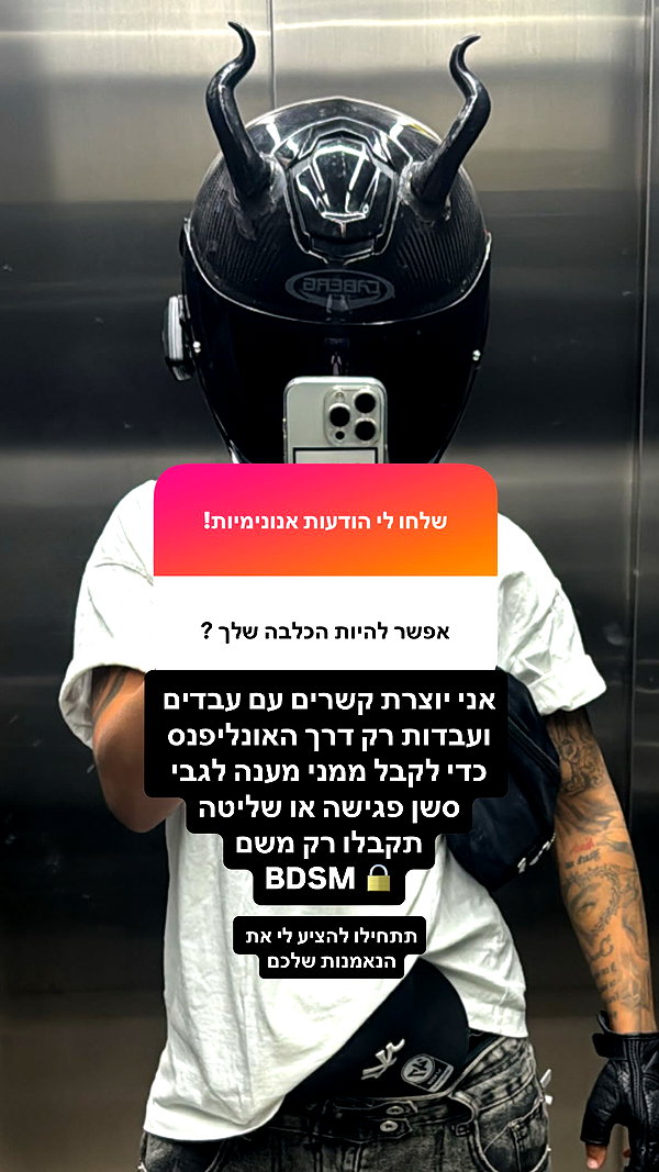 or_hasid instagram image archive image