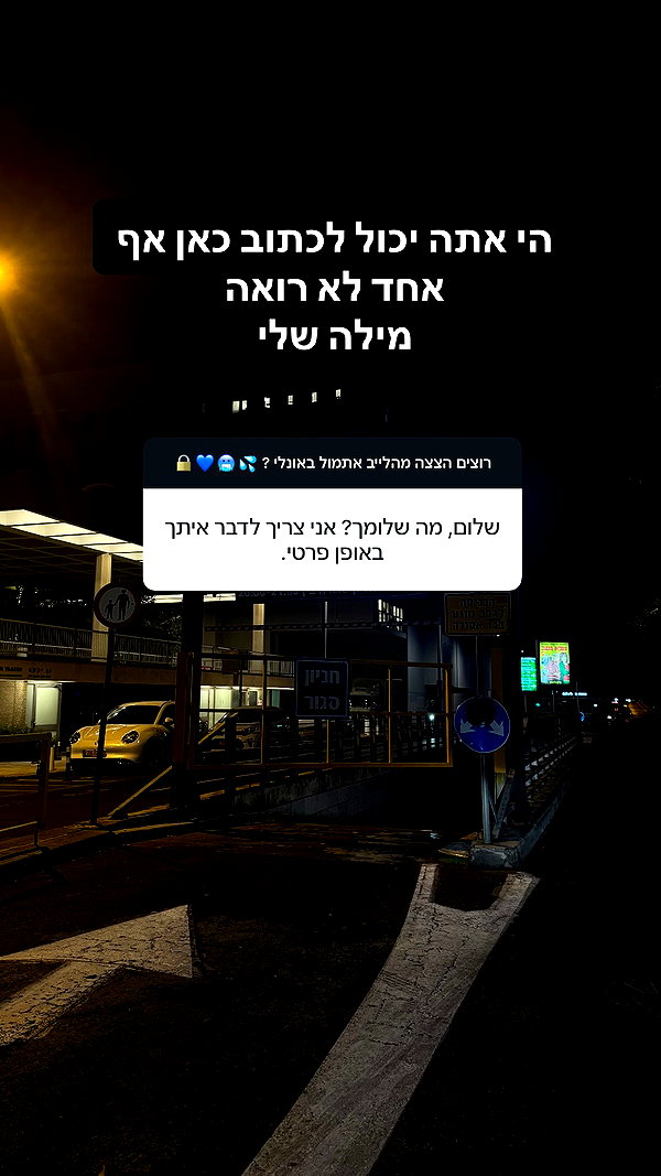 or_hasid instagram image archive image