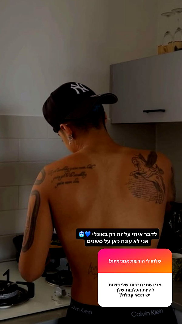 or_hasid instagram image archive image