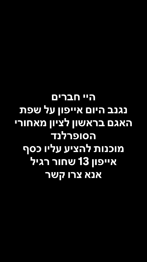 or_hasid instagram image archive image