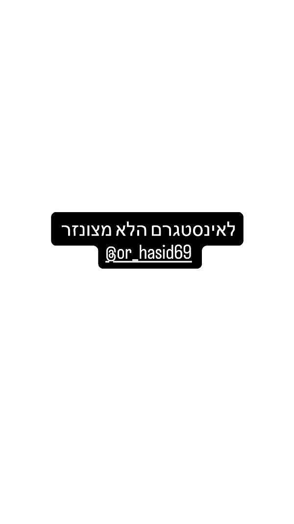 or_hasid or_hasid archive image