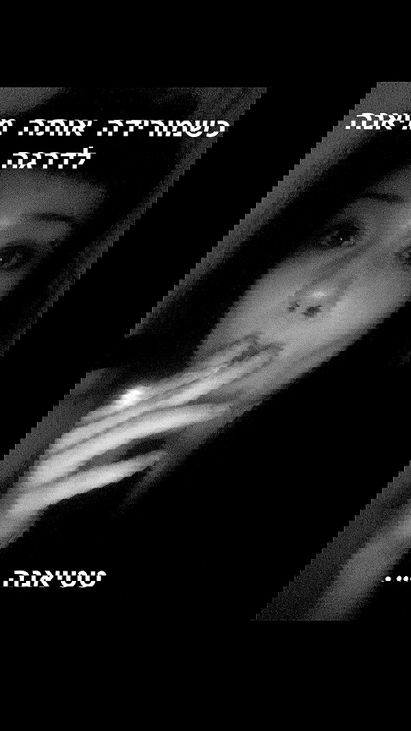 osher_yakir osher_yakir archive image