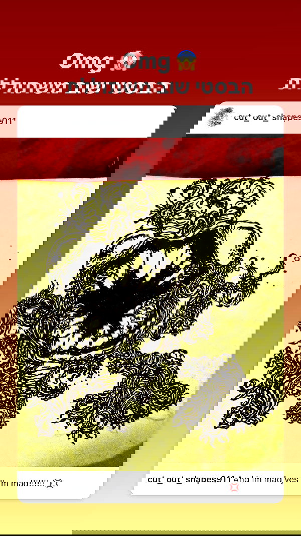 osher_yakir osher_yakir archive image