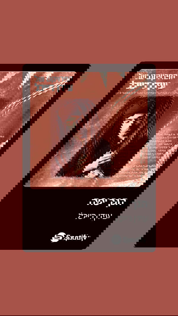 romy_ayalla_lavi romy_ayalla_lavi archive image