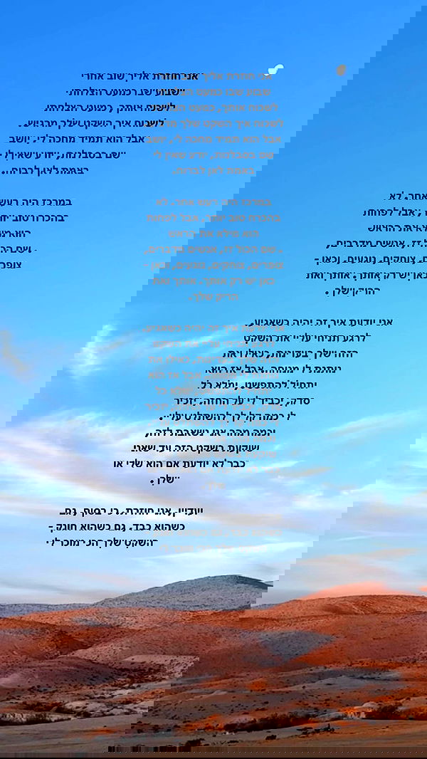 romy_ayalla_lavi romy_ayalla_lavi archive image