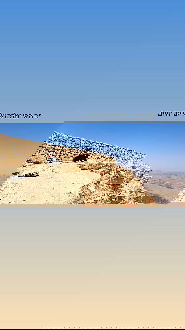 romy_ayalla_lavi romy_ayalla_lavi archive image