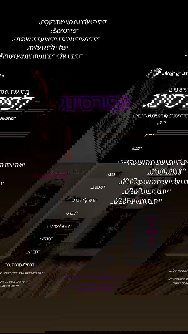 romy_ayalla_lavi romy_ayalla_lavi archive image