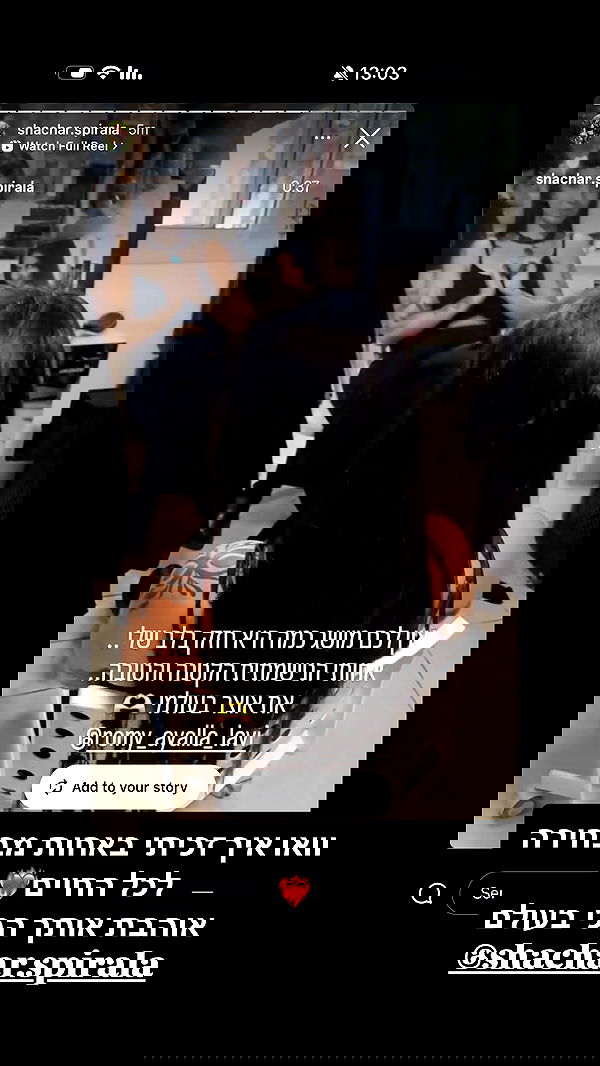 romy_ayalla_lavi romy_ayalla_lavi archive image