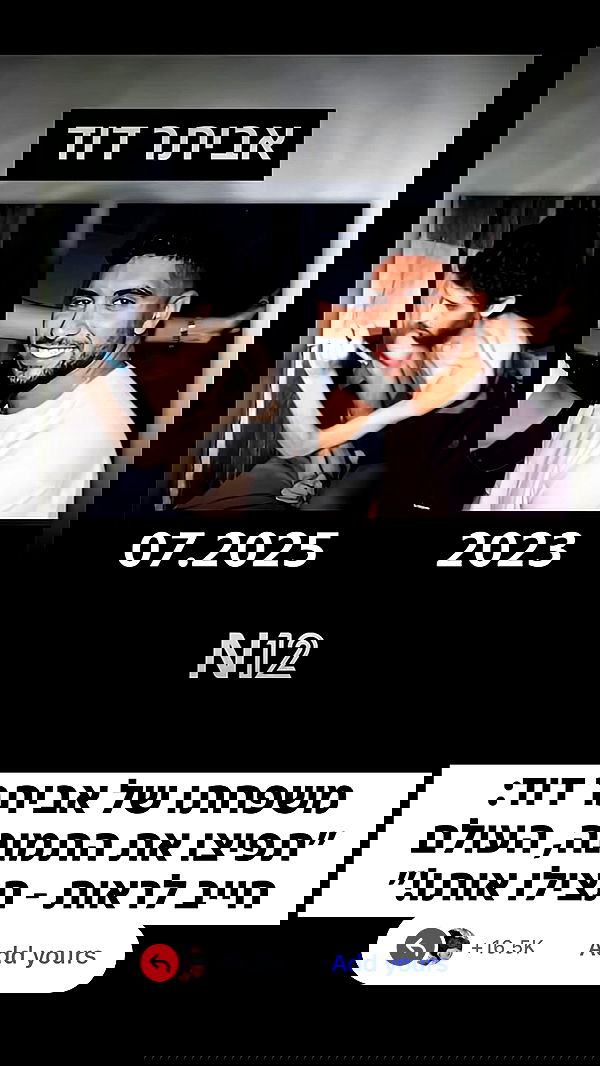 romy_ayalla_lavi romy_ayalla_lavi archive image