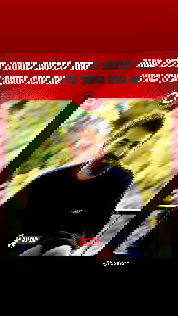 romy_ayalla_lavi romy_ayalla_lavi archive image