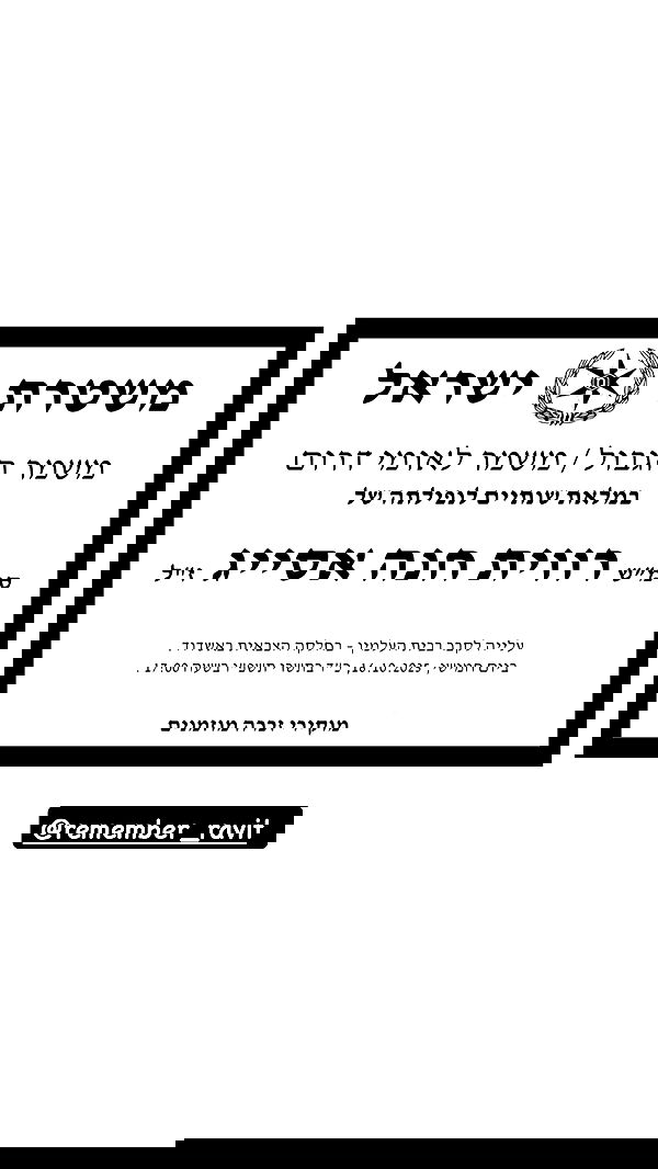 romy_ayalla_lavi romy_ayalla_lavi archive image