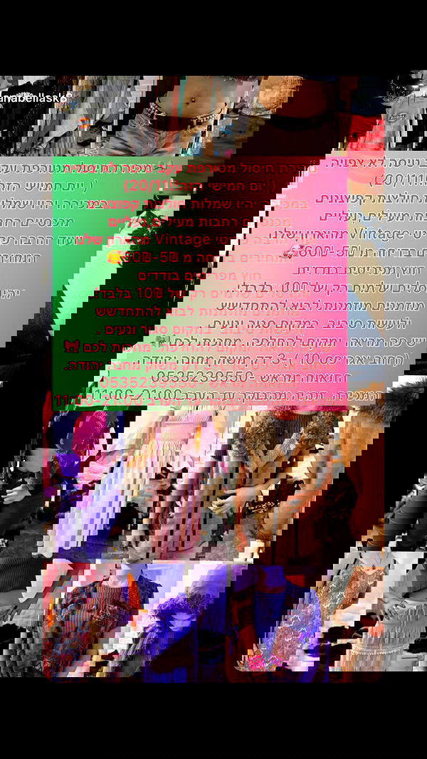 romy_ayalla_lavi romy_ayalla_lavi archive image