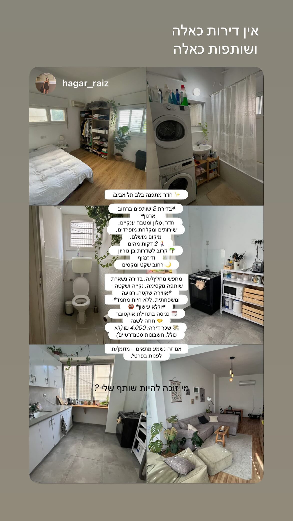 roni__moalem instagram image archive image