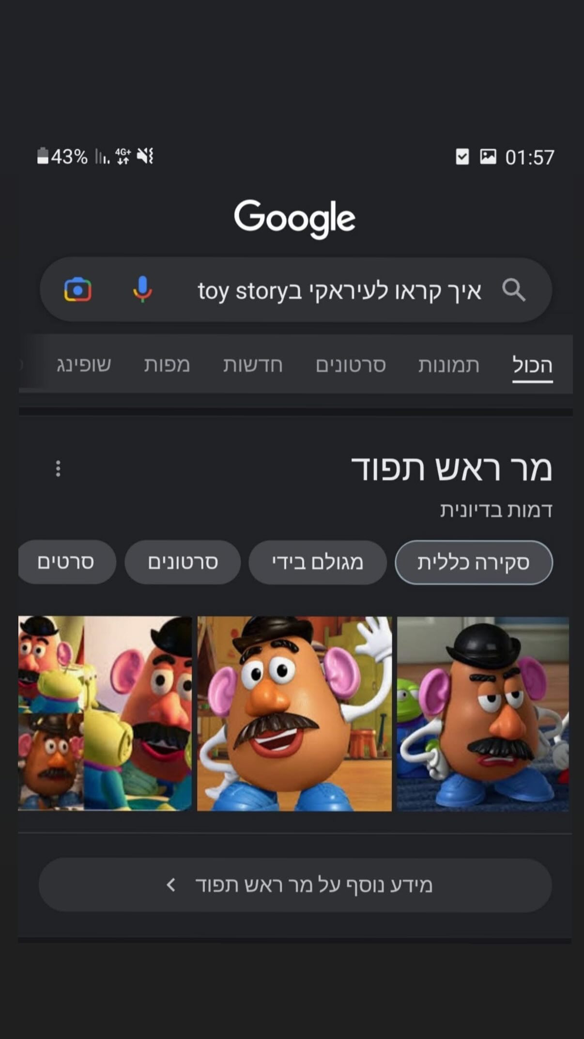 ronyida_ instagram image archive image