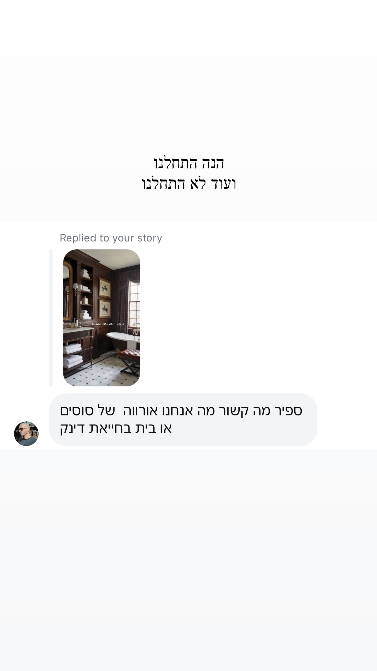 sapir_avisror instagram image archive image