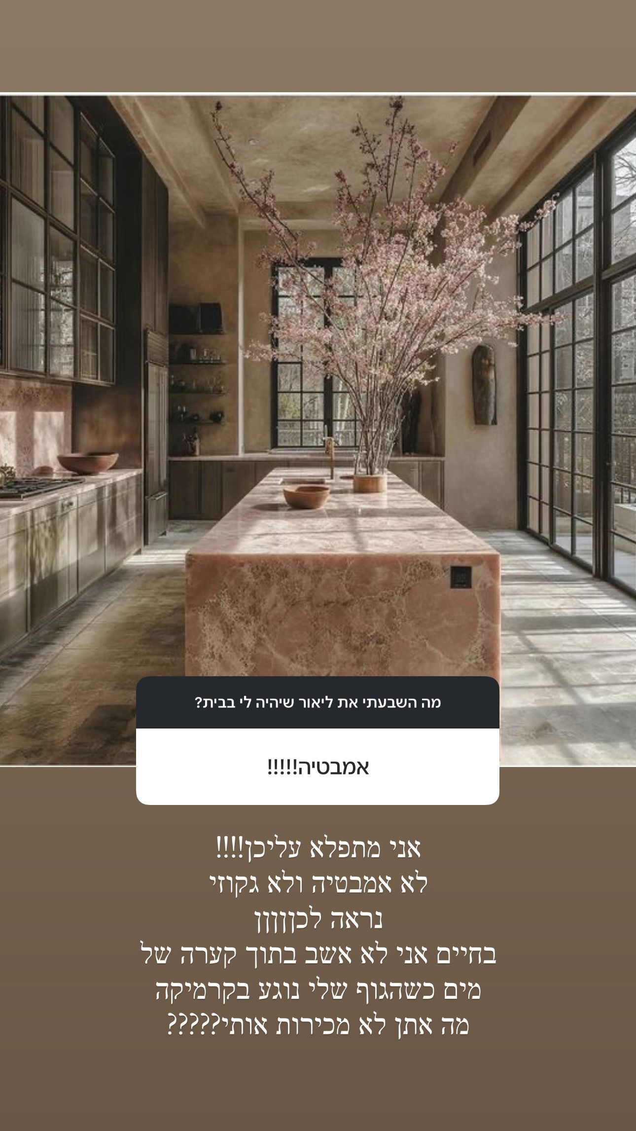 sapir_avisror instagram image archive image