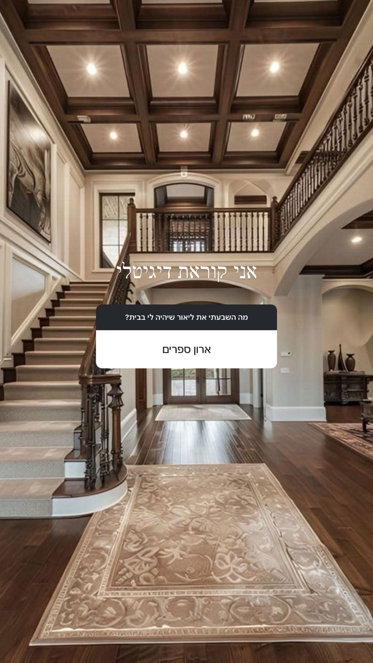 sapir_avisror instagram image archive image