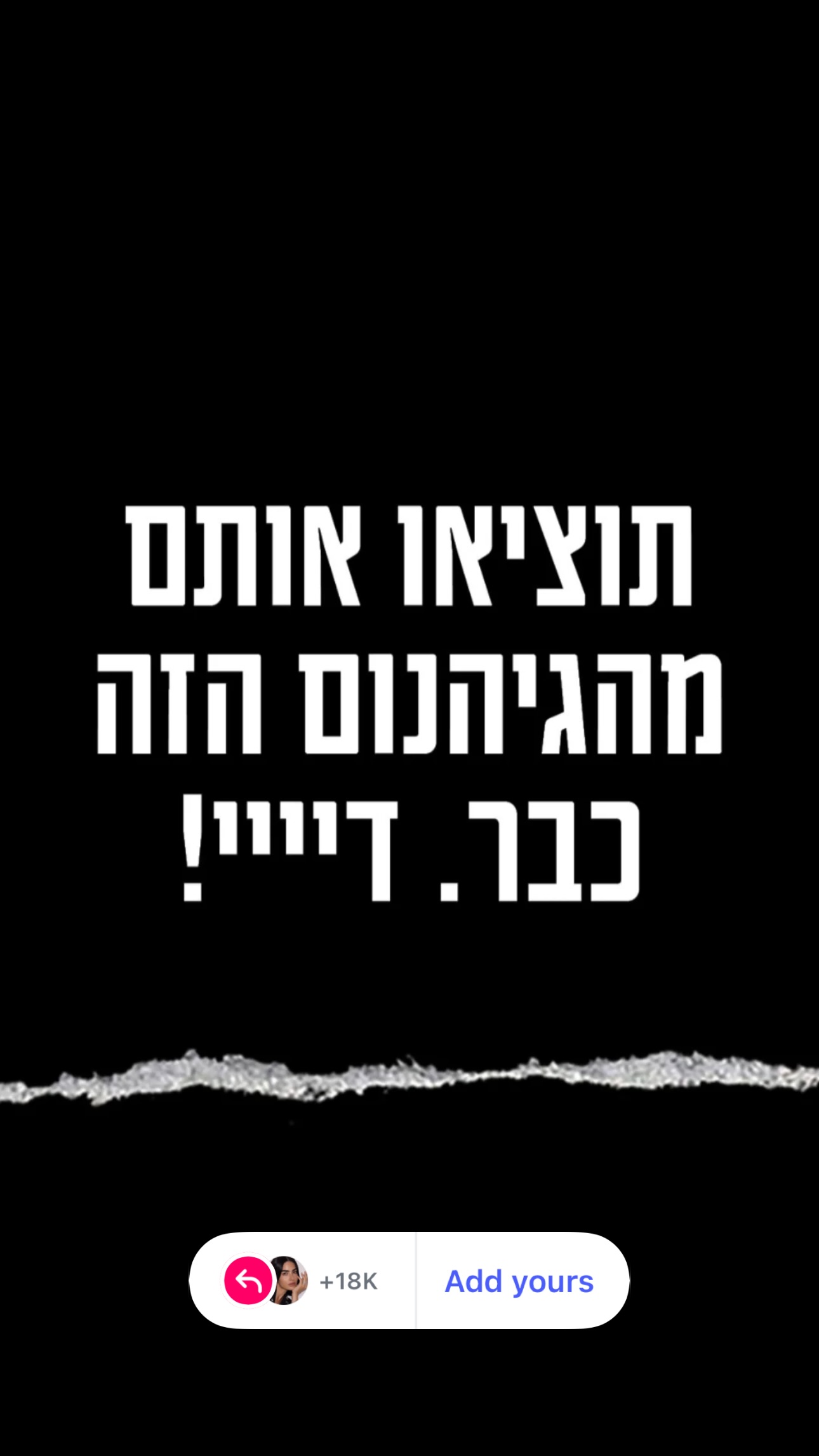 sapir_avisror instagram image archive image