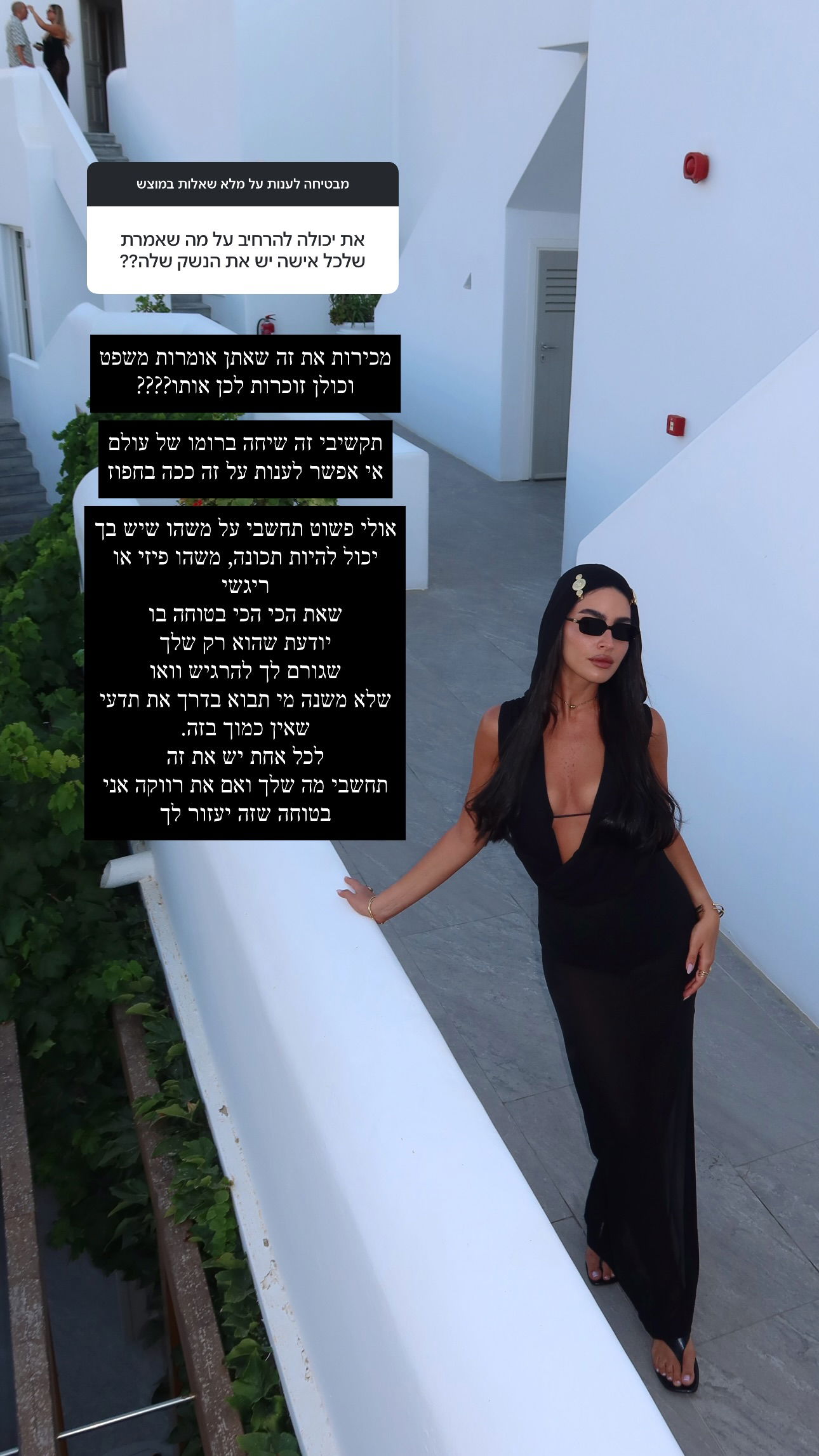 sapir_avisror instagram image archive image