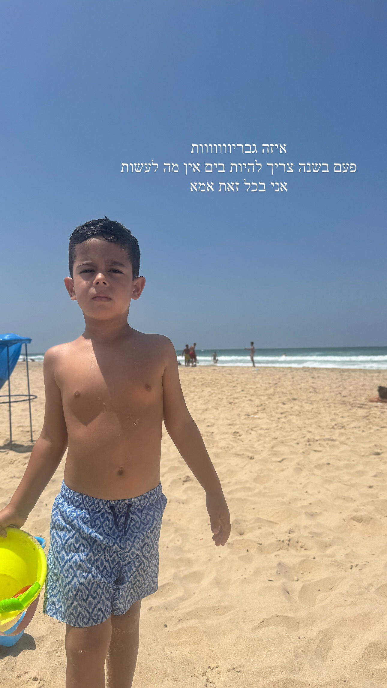 sapir_avisror instagram image archive image