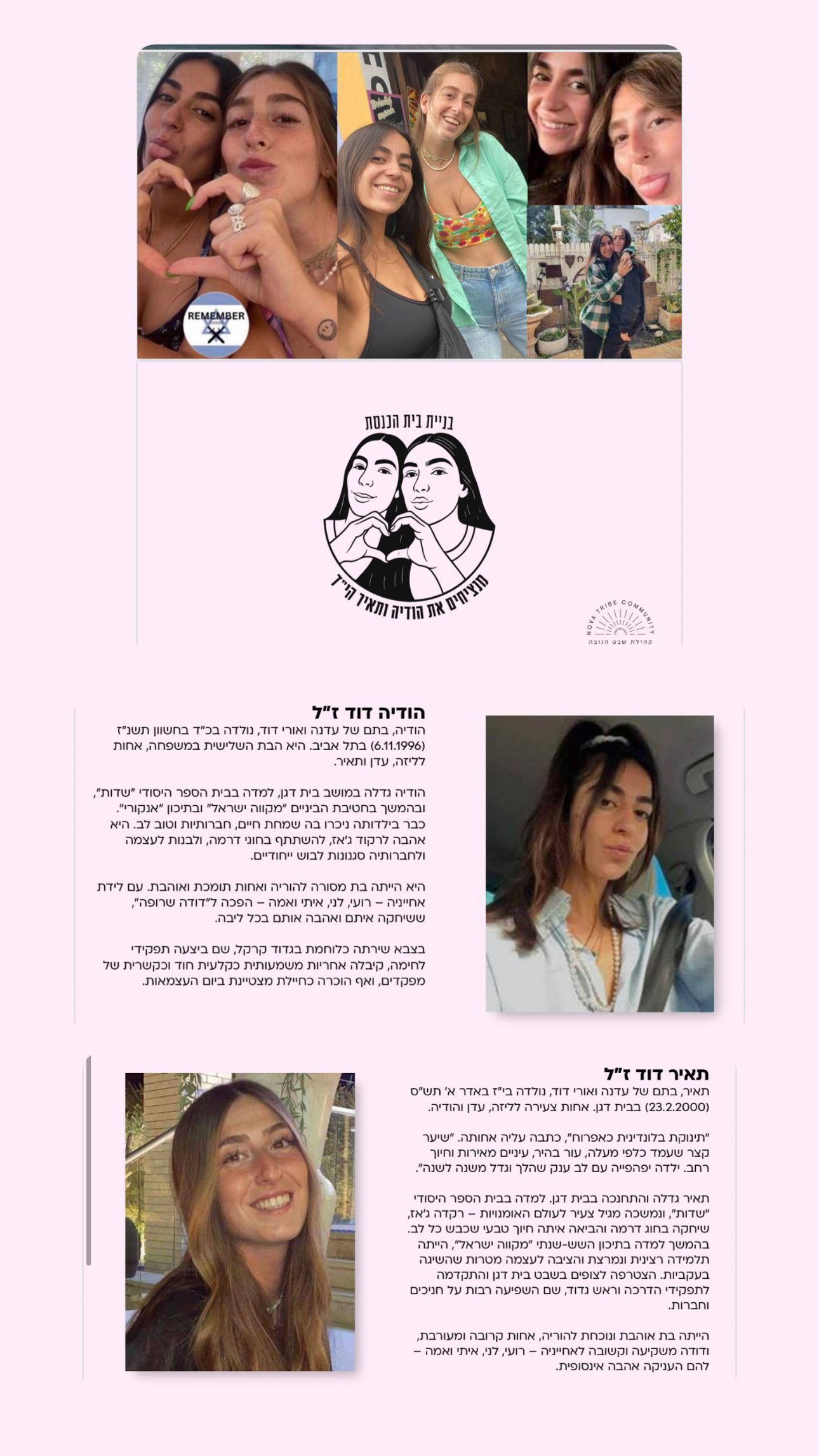 sapir_avisror instagram image archive image