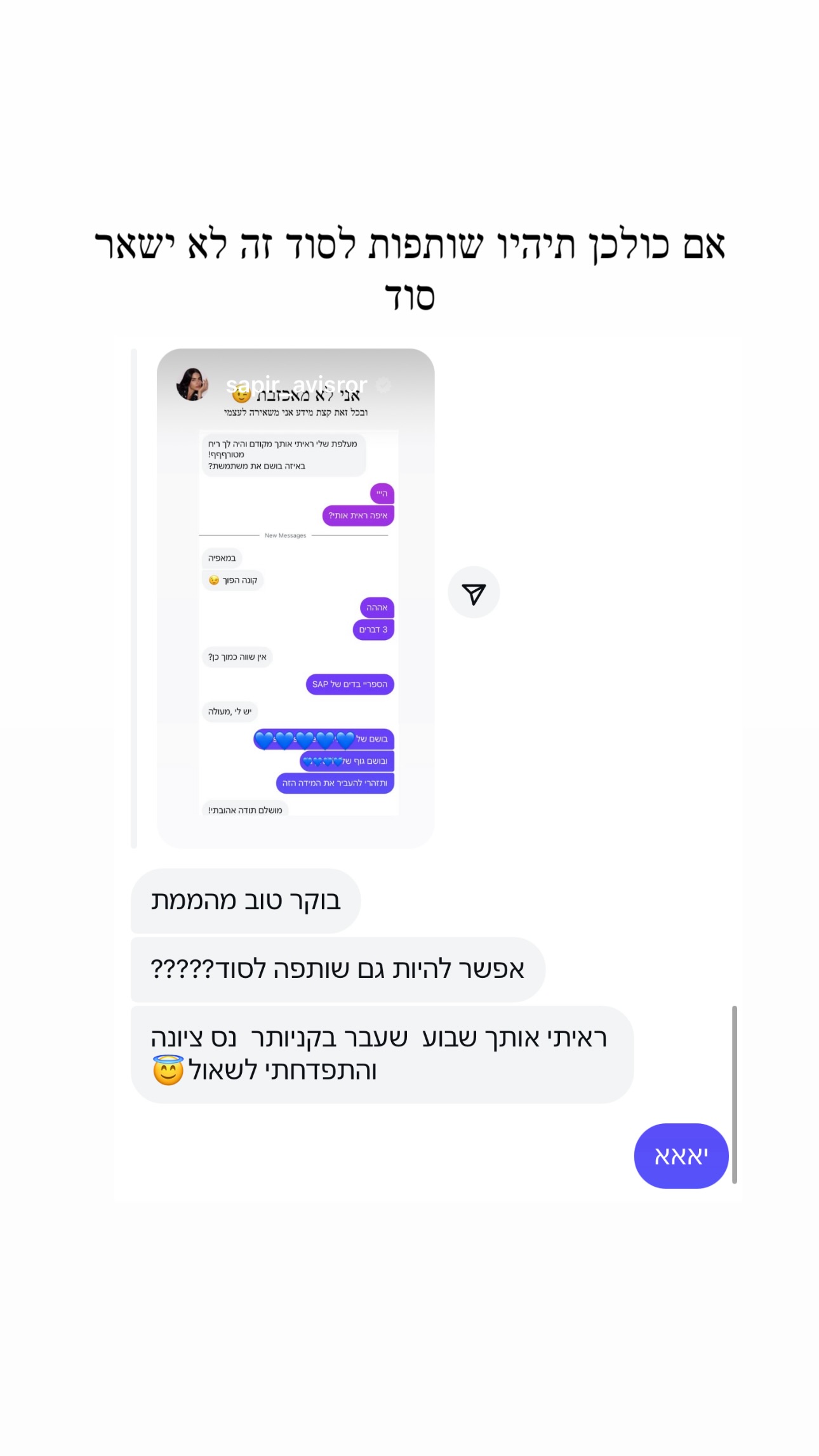 sapir_avisror instagram image archive image