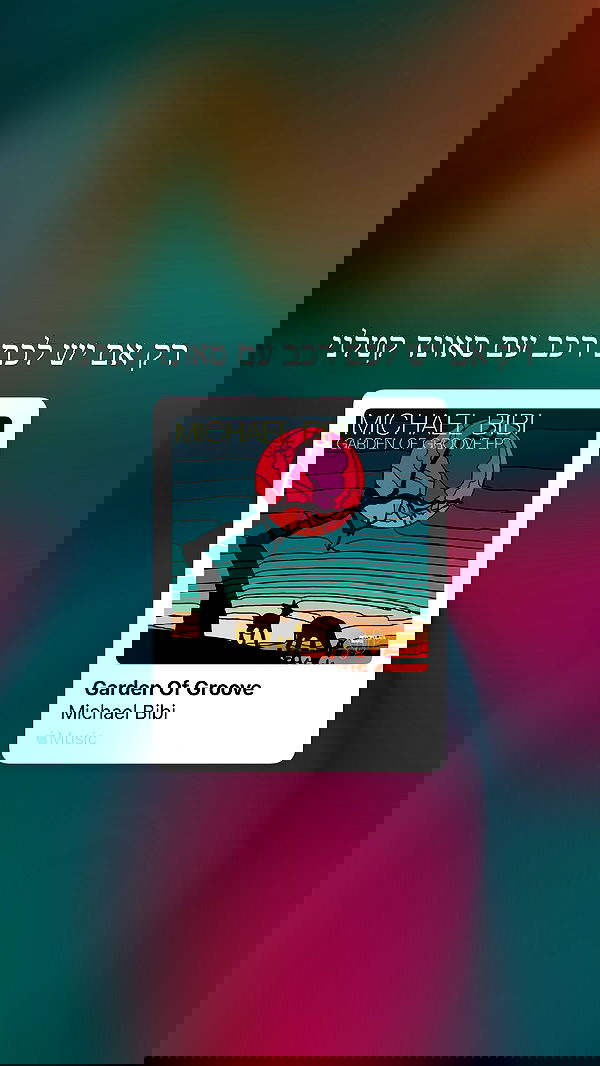 sapir_avisror image ~ Altpins