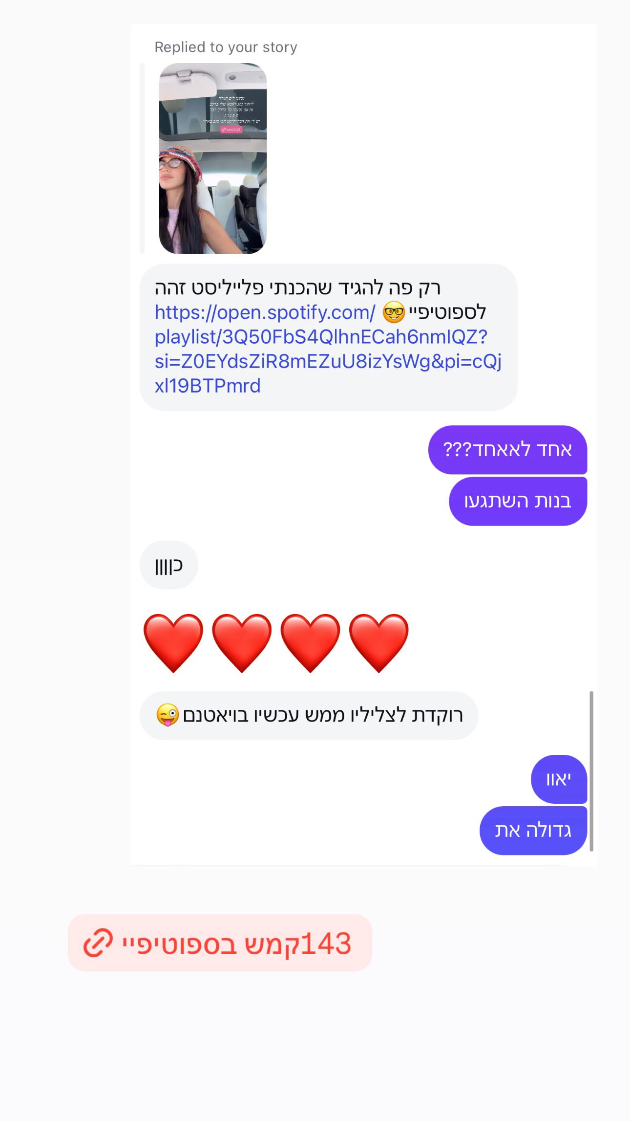 sapir_avisror instagram image archive image