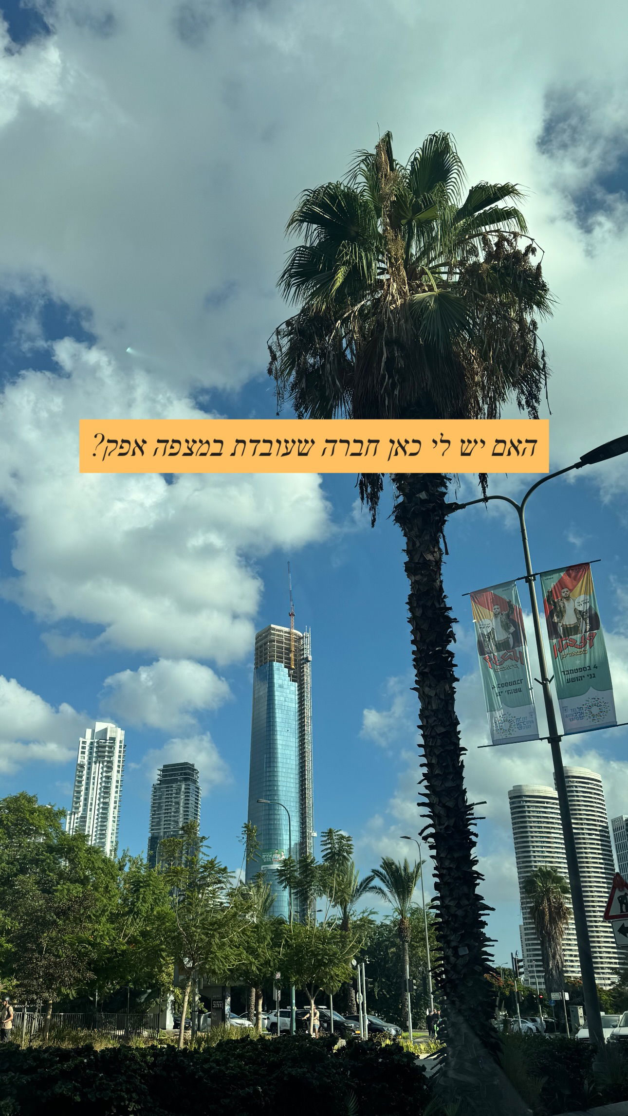 sapir_avisror instagram image archive image