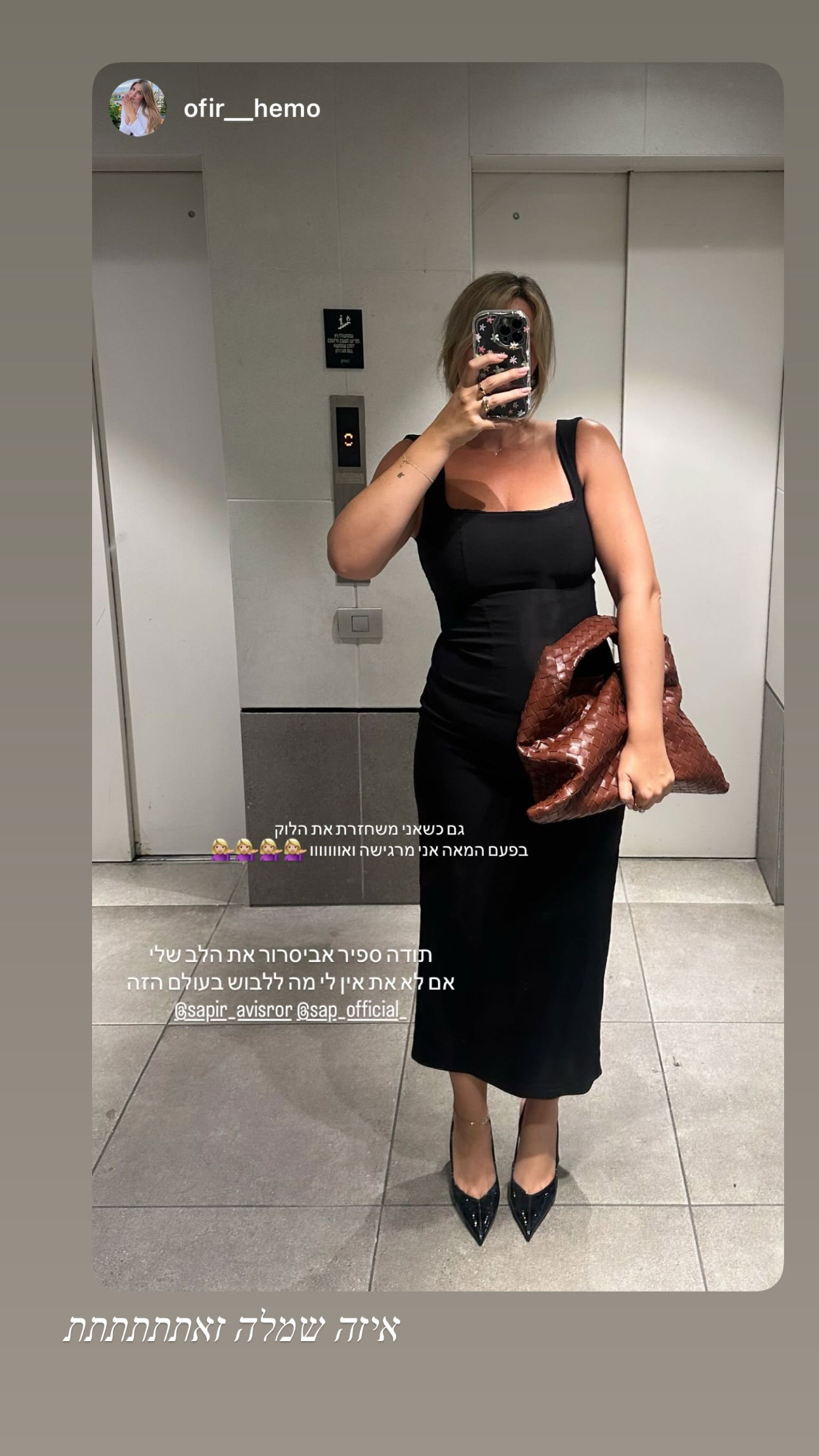 sapir_avisror instagram image archive image