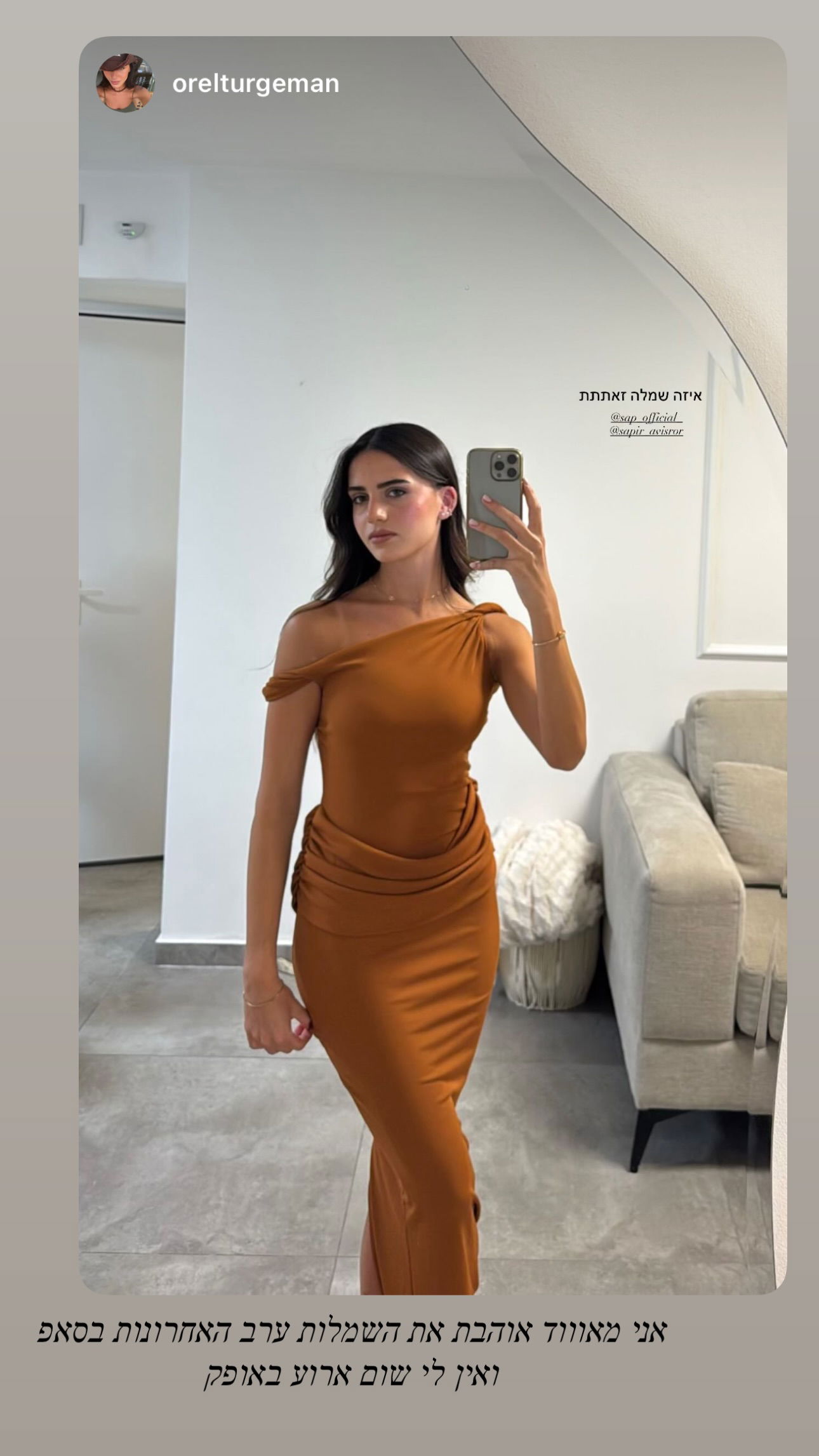 sapir_avisror instagram image archive image