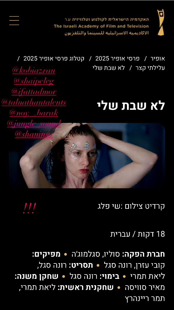 shaipeleg instagram image archive image