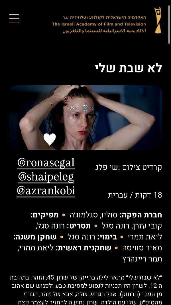 shaipeleg instagram image archive image