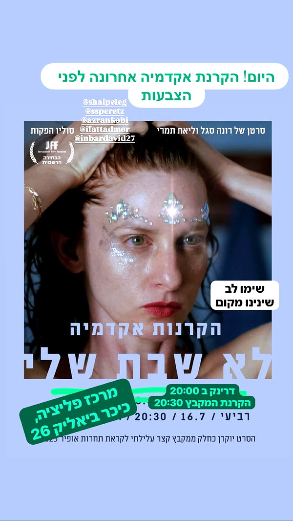 shaipeleg instagram image archive image