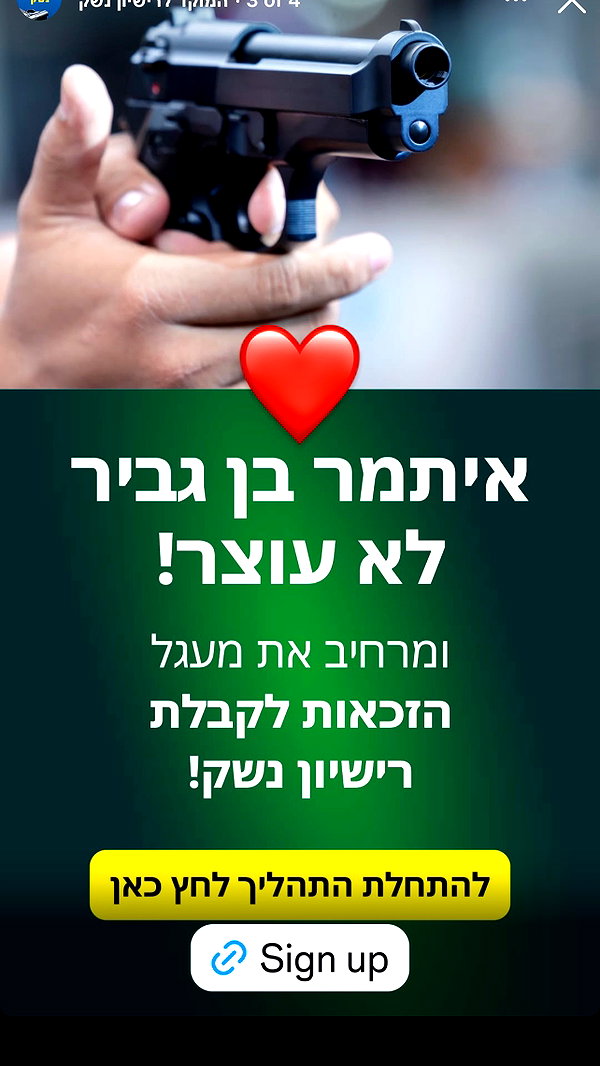 shaipeleg instagram image archive image