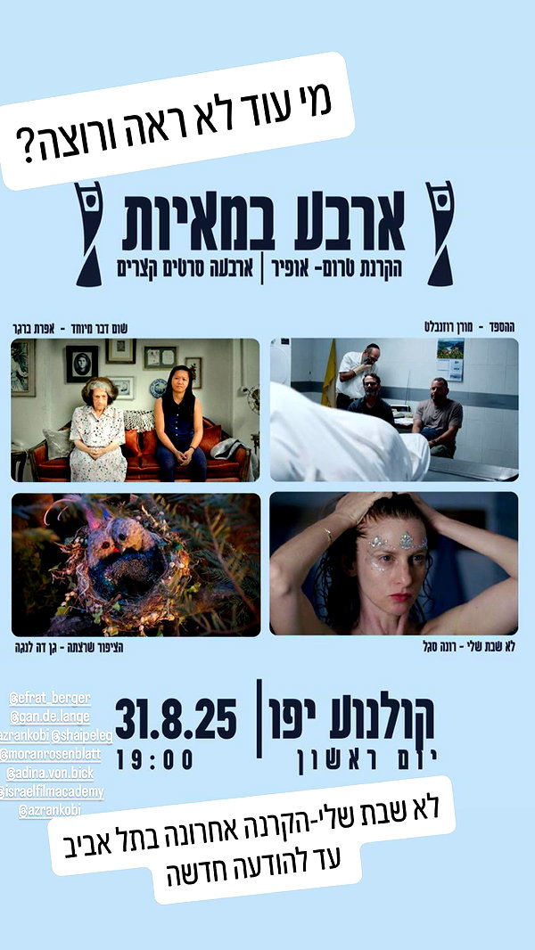 shaipeleg shaipeleg archive image