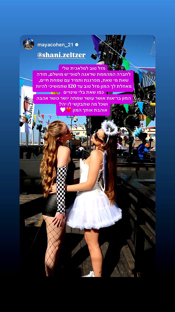 shani.zeltzer instagram image archive image