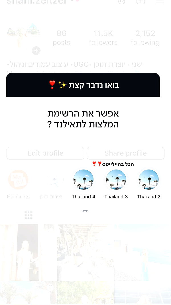 shani.zeltzer instagram image archive image