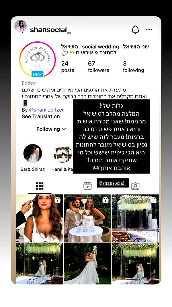 shani.zeltzer instagram image archive image