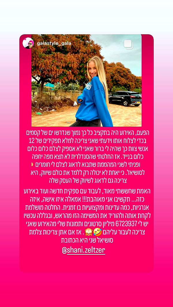 shani.zeltzer instagram image archive image