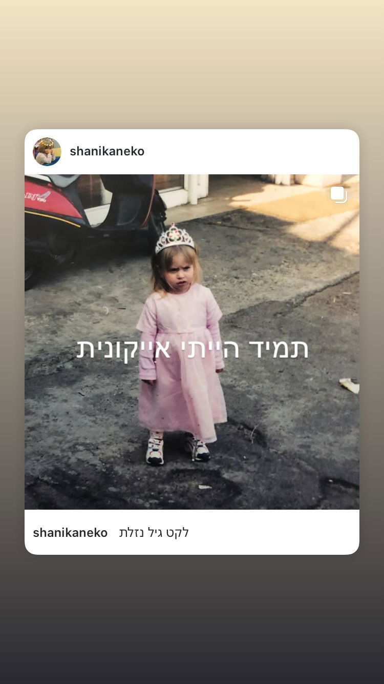 shanikaneko instagram image archive image