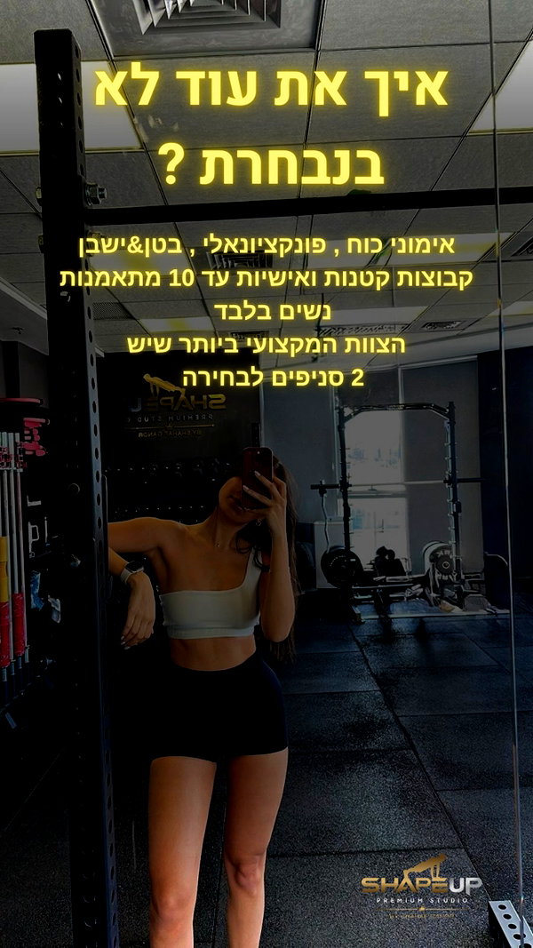 shapeup.premium instagram image archive image
