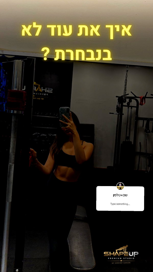 shapeup.premium instagram image archive image