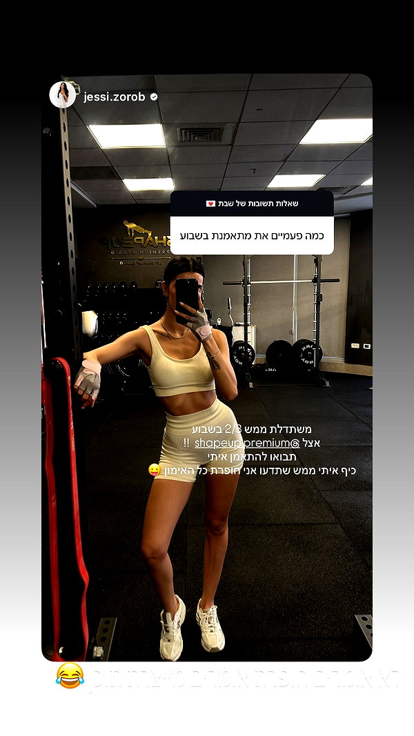 shapeup.premium instagram image archive image